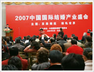 中国上海儿童博览会产业高峰论坛