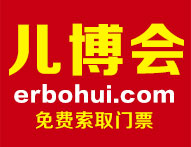 央视记者现场采访中国上海孕婴童博览会组委会秘书长